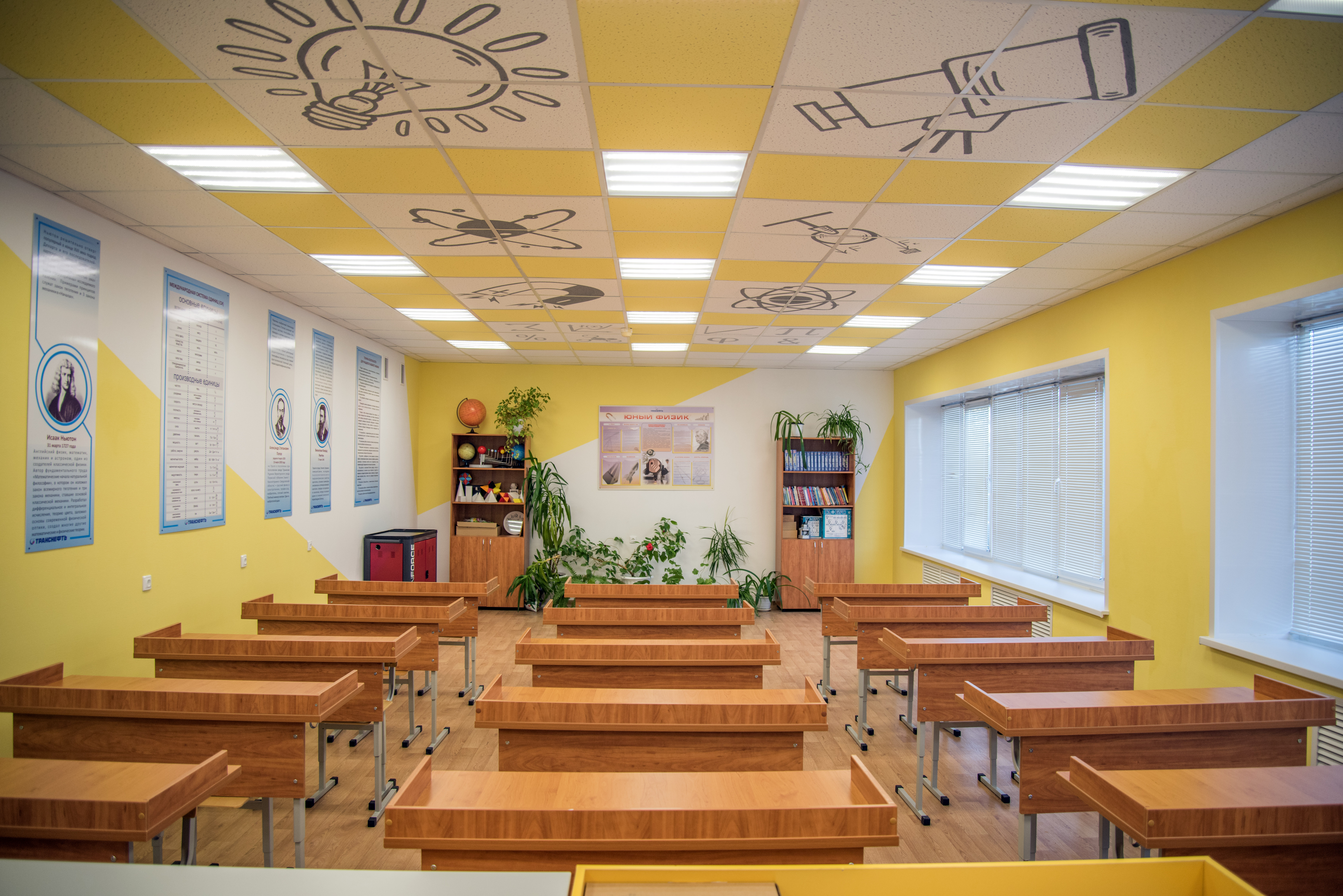 кабинет физики кабинет физики