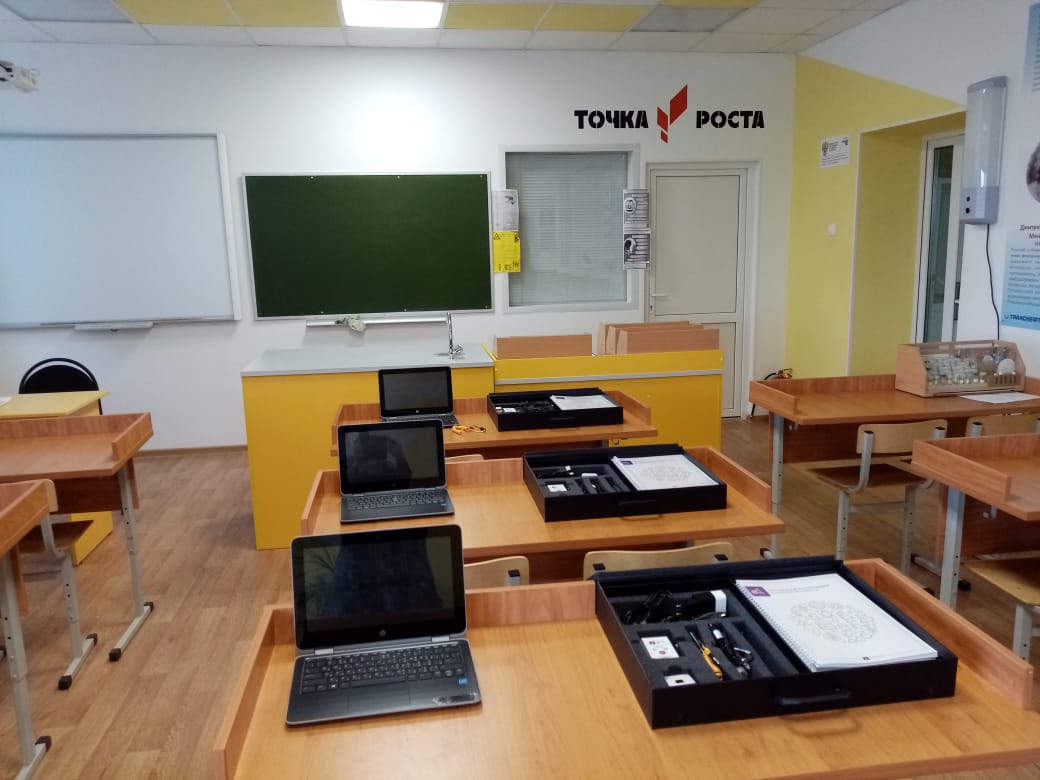 Центр Точка Роста